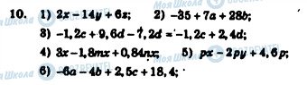 ГДЗ Алгебра 7 клас сторінка 10