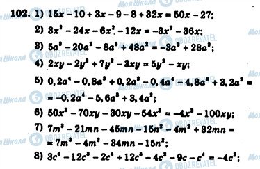 ГДЗ Алгебра 7 клас сторінка 102