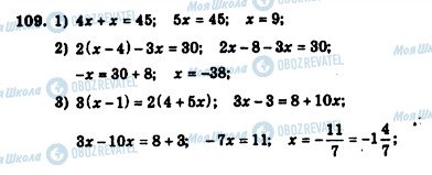 ГДЗ Алгебра 7 клас сторінка 109