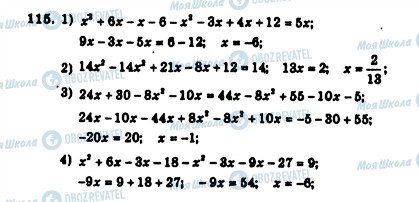 ГДЗ Алгебра 7 клас сторінка 115