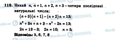 ГДЗ Алгебра 7 клас сторінка 119