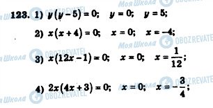 ГДЗ Алгебра 7 клас сторінка 123