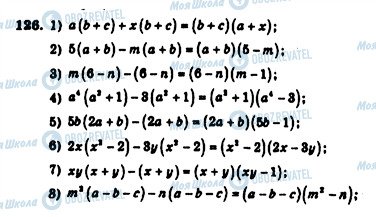 ГДЗ Алгебра 7 клас сторінка 126