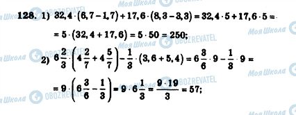 ГДЗ Алгебра 7 клас сторінка 128