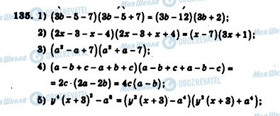 ГДЗ Алгебра 7 клас сторінка 135