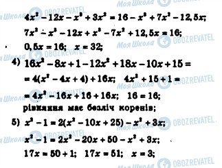 ГДЗ Алгебра 7 клас сторінка 139