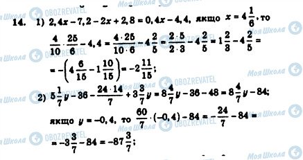 ГДЗ Алгебра 7 клас сторінка 14