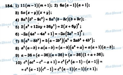 ГДЗ Алгебра 7 клас сторінка 154