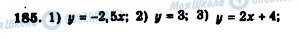ГДЗ Алгебра 7 клас сторінка 185