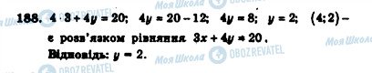 ГДЗ Алгебра 7 клас сторінка 188