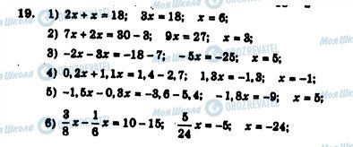 ГДЗ Алгебра 7 клас сторінка 19