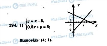 ГДЗ Алгебра 7 клас сторінка 194