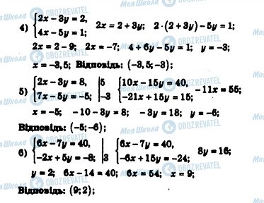 ГДЗ Алгебра 7 клас сторінка 199