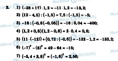 ГДЗ Алгебра 7 клас сторінка 2