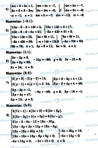 ГДЗ Алгебра 7 клас сторінка 200