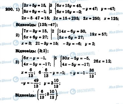 ГДЗ Алгебра 7 клас сторінка 200