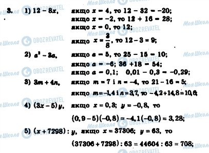 ГДЗ Алгебра 7 клас сторінка 3