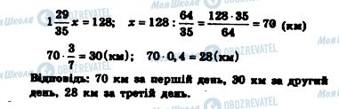 ГДЗ Алгебра 7 клас сторінка 39