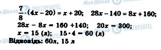 ГДЗ Алгебра 7 класс страница 49