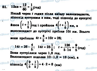 ГДЗ Алгебра 7 клас сторінка 51