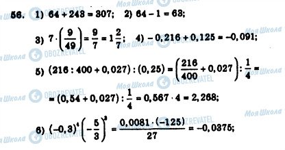 ГДЗ Алгебра 7 клас сторінка 56