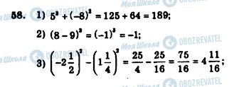 ГДЗ Алгебра 7 класс страница 58