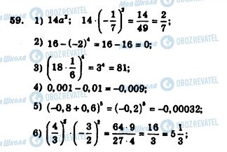 ГДЗ Алгебра 7 класс страница 59