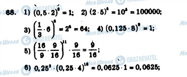 ГДЗ Алгебра 7 клас сторінка 68