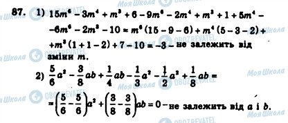 ГДЗ Алгебра 7 клас сторінка 87
