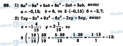 ГДЗ Алгебра 7 клас сторінка 89