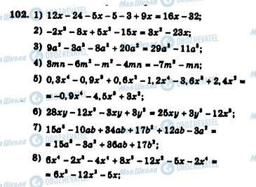 ГДЗ Алгебра 7 класс страница 102
