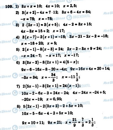ГДЗ Алгебра 7 класс страница 109
