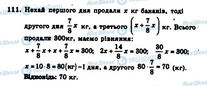 ГДЗ Алгебра 7 клас сторінка 111