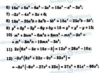 ГДЗ Алгебра 7 класс страница 113