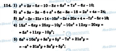 ГДЗ Алгебра 7 клас сторінка 114