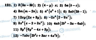 ГДЗ Алгебра 7 класс страница 121