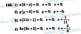 ГДЗ Алгебра 7 клас сторінка 123