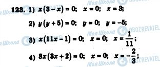 ГДЗ Алгебра 7 класс страница 123