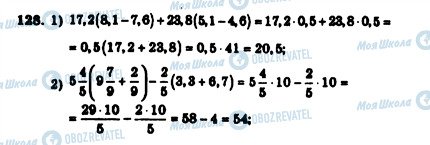 ГДЗ Алгебра 7 клас сторінка 128