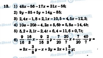 ГДЗ Алгебра 7 класс страница 13