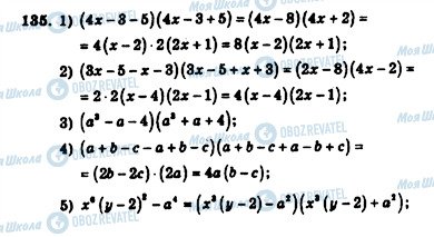 ГДЗ Алгебра 7 клас сторінка 135