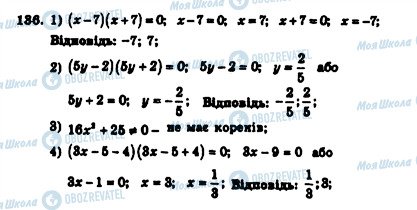 ГДЗ Алгебра 7 класс страница 136