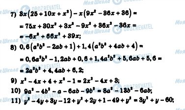 ГДЗ Алгебра 7 клас сторінка 138