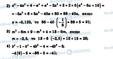 ГДЗ Алгебра 7 клас сторінка 140