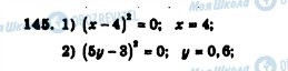 ГДЗ Алгебра 7 клас сторінка 145