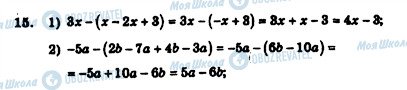 ГДЗ Алгебра 7 клас сторінка 15