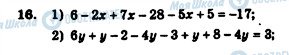 ГДЗ Алгебра 7 клас сторінка 16