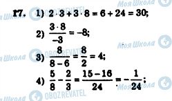 ГДЗ Алгебра 7 класс страница 17