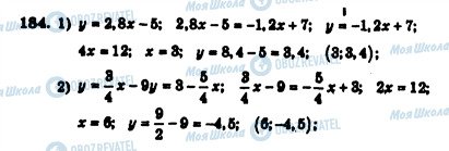 ГДЗ Алгебра 7 клас сторінка 184