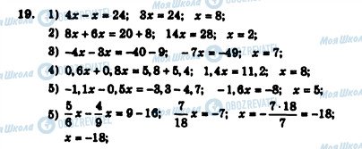 ГДЗ Алгебра 7 клас сторінка 19